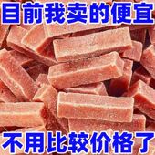原味桑葚山楂条片无添加陈皮蔓越莓果肉长条零添加健康开胃小零食