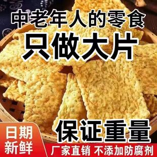 苦荞片大包装2斤装自助餐火锅店餐前休闲零食地摊