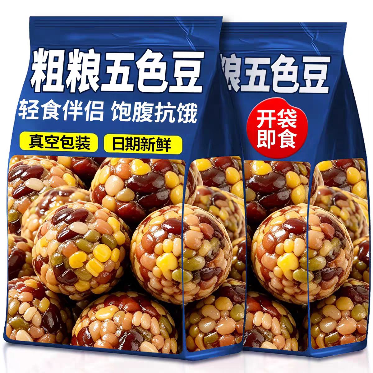 糖尿病人食用零食品糖尿人吃的无糖精五谷杂粮五彩豆孕妇老年饱腹