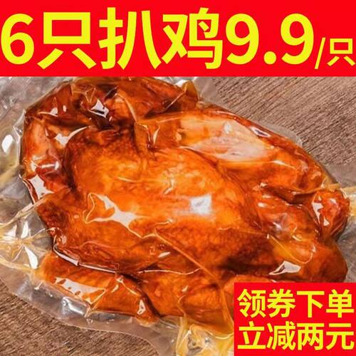 正宗德州五香扒鸡山东特产烧鸡