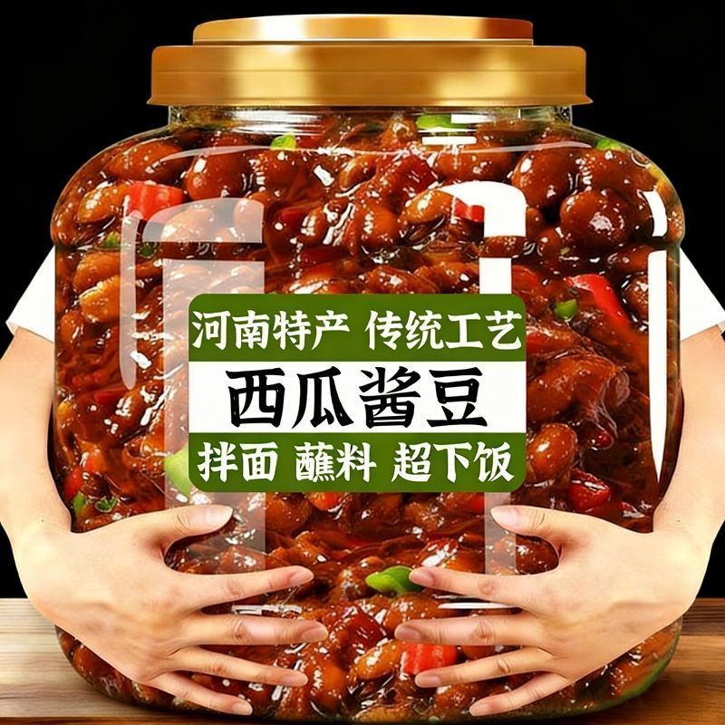 【最新日期】河南西瓜酱豆特产传统家乡味道香辣五香酱豆夹馍拌饭