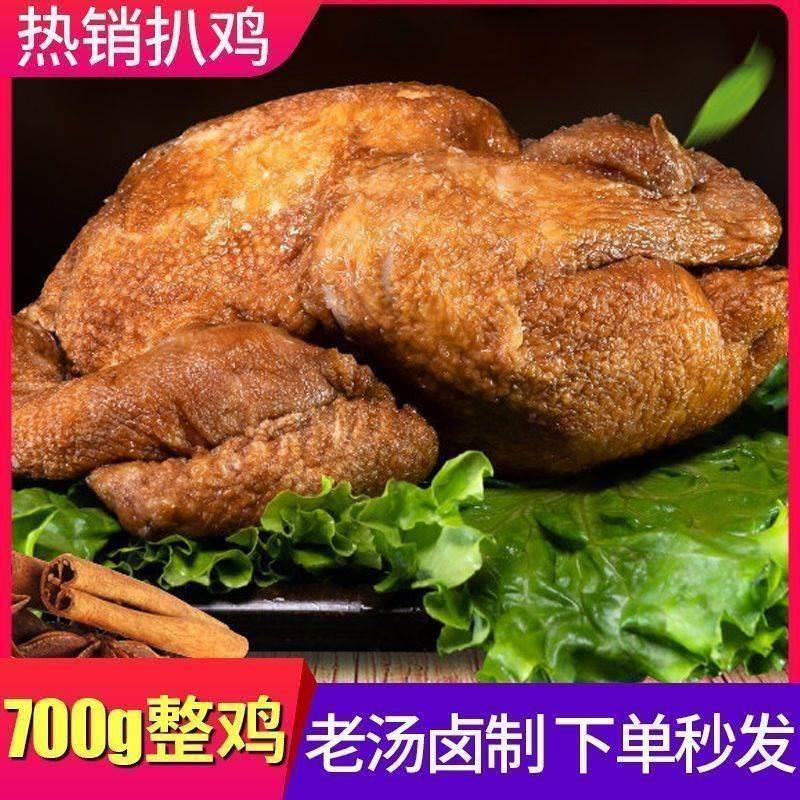 德州正宗扒鸡特产整鸡五香扒鸡麻油鸡即食下酒菜鸡肉零食鸡腿熟食图片