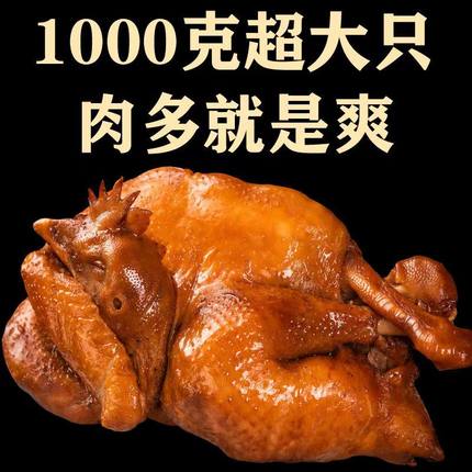 德州脱骨五香鸡真空包装即食烧鸡叫花鸡整只鸡制作零食网红小吃