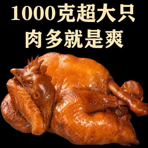 德州脱骨五香鸡真空包装即食烧鸡叫花鸡整只鸡制作零食网红小吃