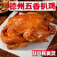 正宗德州五香扒鸡特产卤味熟食真空开袋即食整只鸡脱骨蜜汁烧鸡