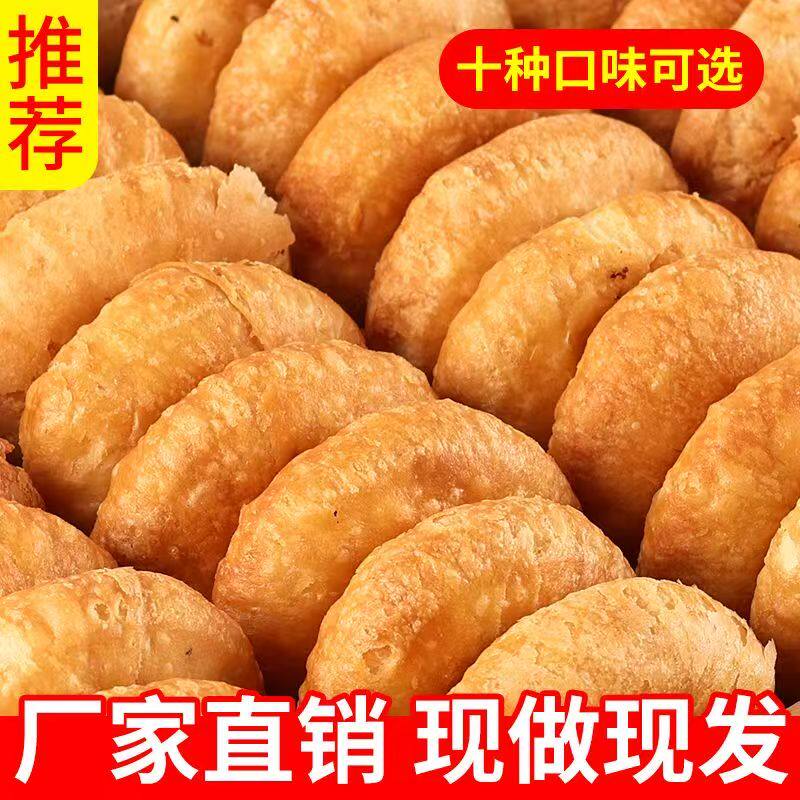 5斤3斤酥饼老婆饼老式馅饼绿豆饼香芋板栗酥休闲零食糕点代餐充饥