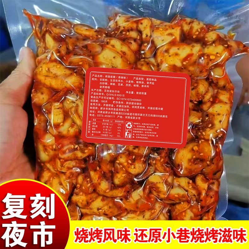麻辣孜然面筋开袋即食追剧小零食烧烤零食面筋便宜
