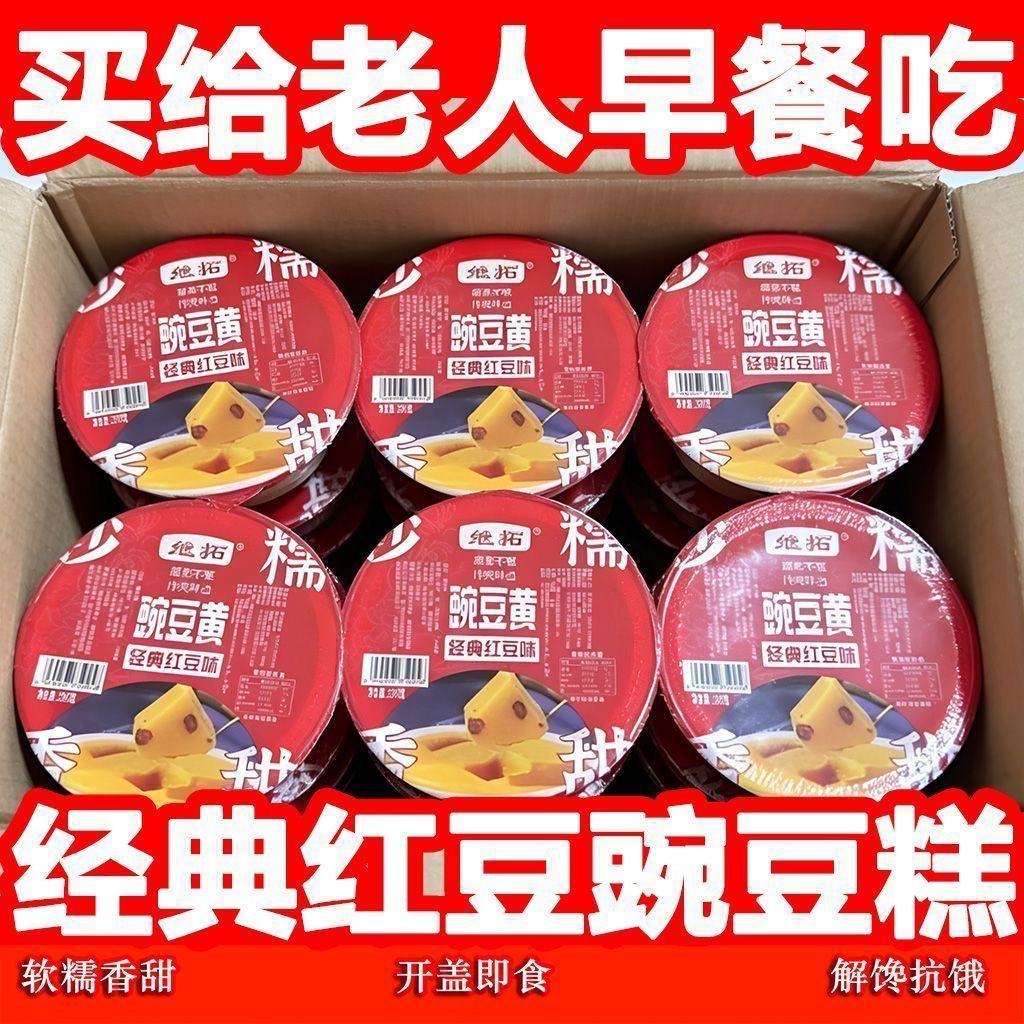 河南特产儿时美食小吃手工豌豆馅豌豆沙豌豆黄小零食豌豆糕