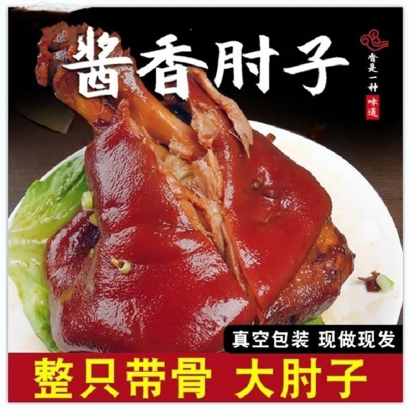 秘制酱香肘子吃大席下酒菜