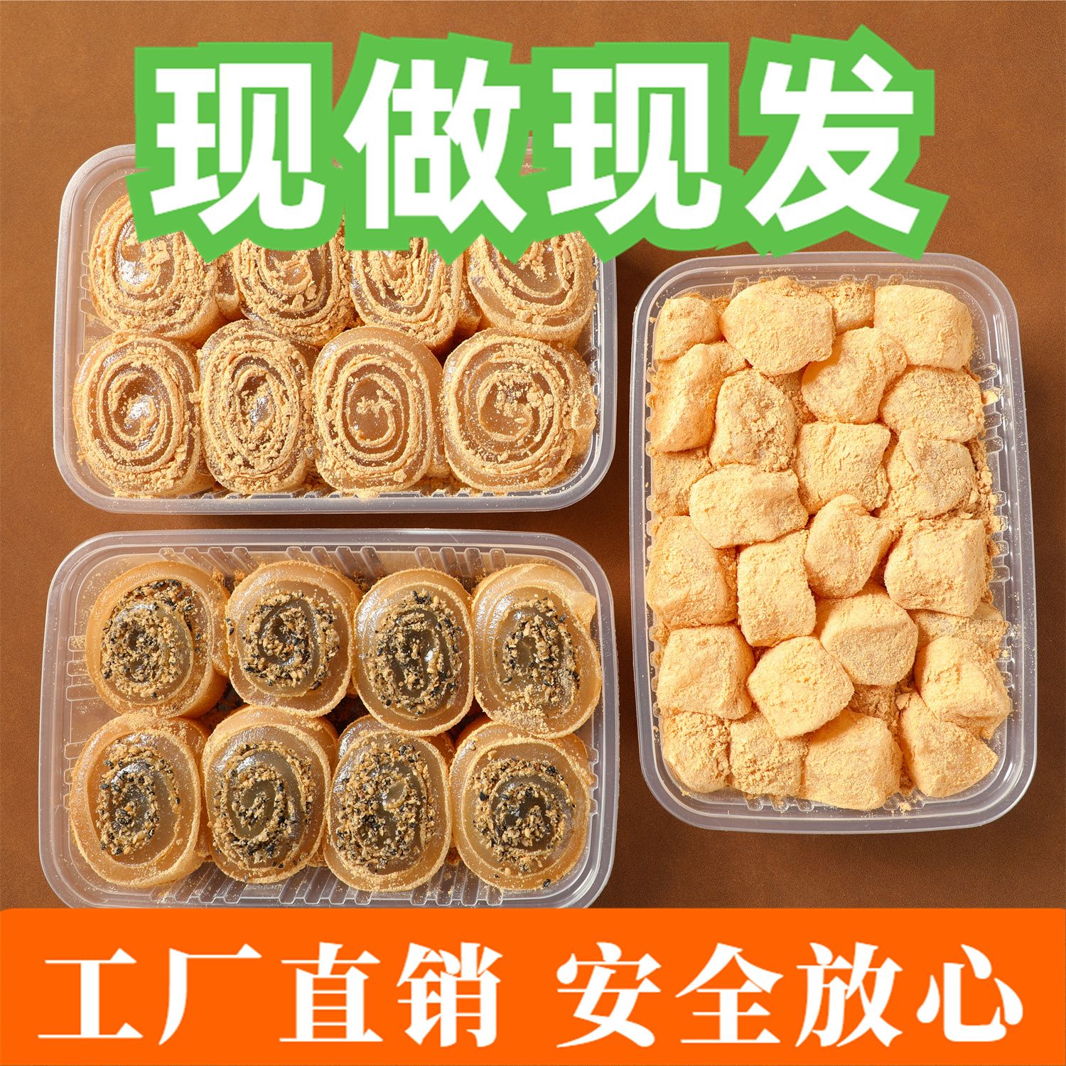 正宗老北京驴打滚豆沙馅打糕休闲零食小吃传统糕点糯米糍粑早餐