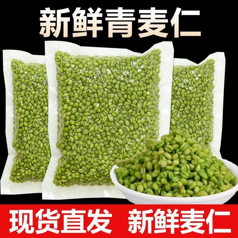 青麦仁新鲜速冻青麦粒米去皮即食煮粥鲜小麦仁胚芽五谷杂粮蔬菜粒