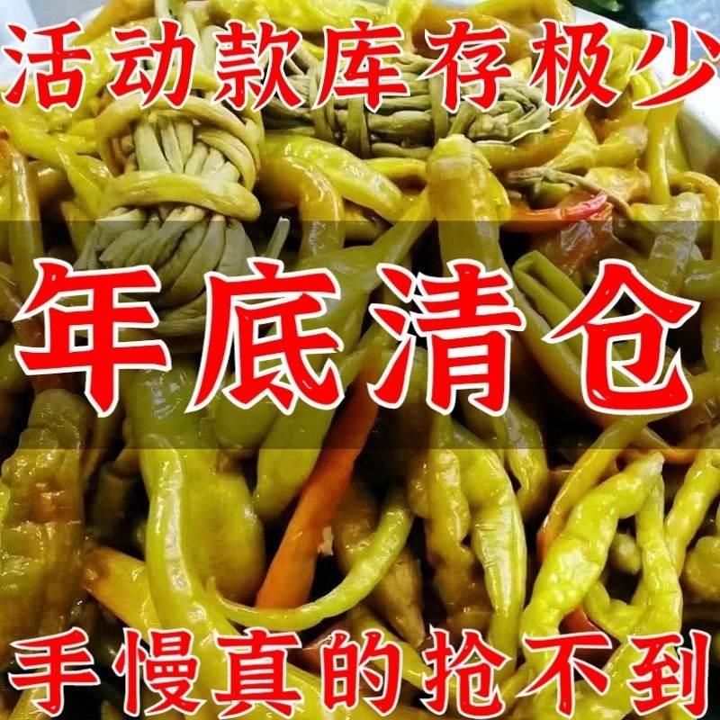 【特价】湖南农家酸辣椒农家老坛泡椒腌辣椒坛子泡菜脆辣即食微辣