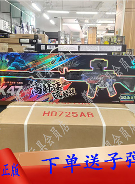 坚锋AK47手自一体电动连发软弹枪炫彩激光火炮发射器儿童礼物玩具