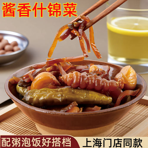 三林酱瓜酱菜什锦菜申小酱园