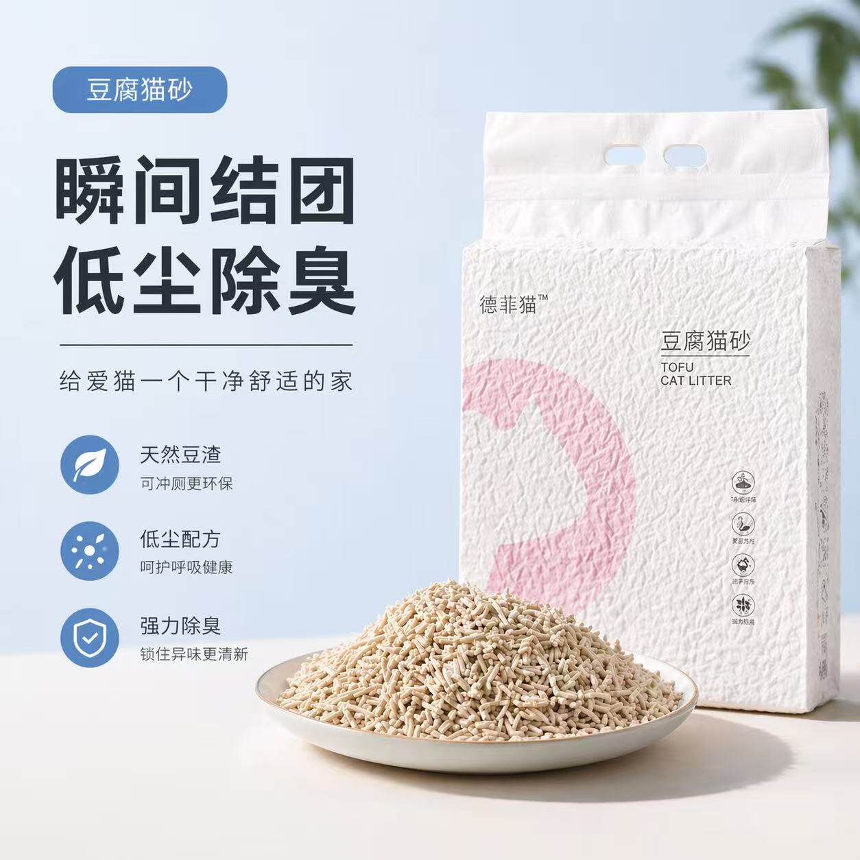 豆腐猫砂6.8L*8包膨润土无粉尘除臭结团快不粘底猫咪混合猫砂