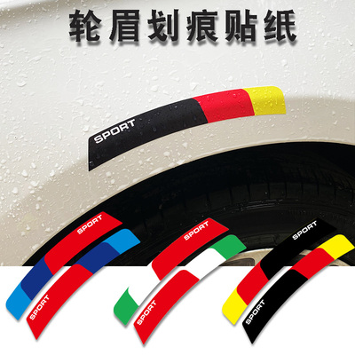 贴纸车身汽个汽个性创意轮