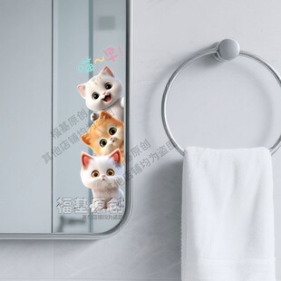 小猫可爱贴纸墙面门窗家居浴室厕所镜子贴纸自粘卫生间遮挡玻璃贴