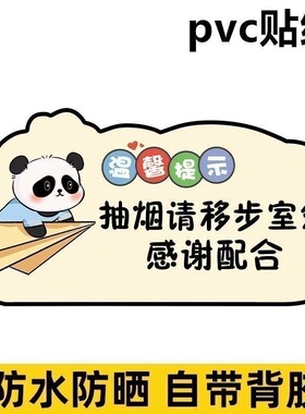 禁止吸烟提示牌吸烟请移步室外请勿吸烟空调开启禁止吸烟提示贴纸