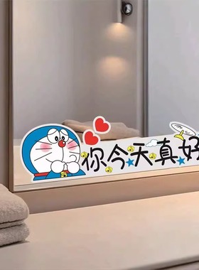 哆啦A梦浴室镜子贴纸自粘卫生间遮挡神器装饰小图案高级感玻璃