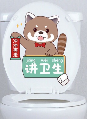 可爱卡通小熊卫生间马桶贴墙砖防水贴纸厕所马桶盖装饰网红自粘画
