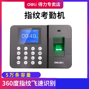 得力3960PRO考勤机指纹打卡机员工上下班打卡签到机 大容量智能考勤打卡机