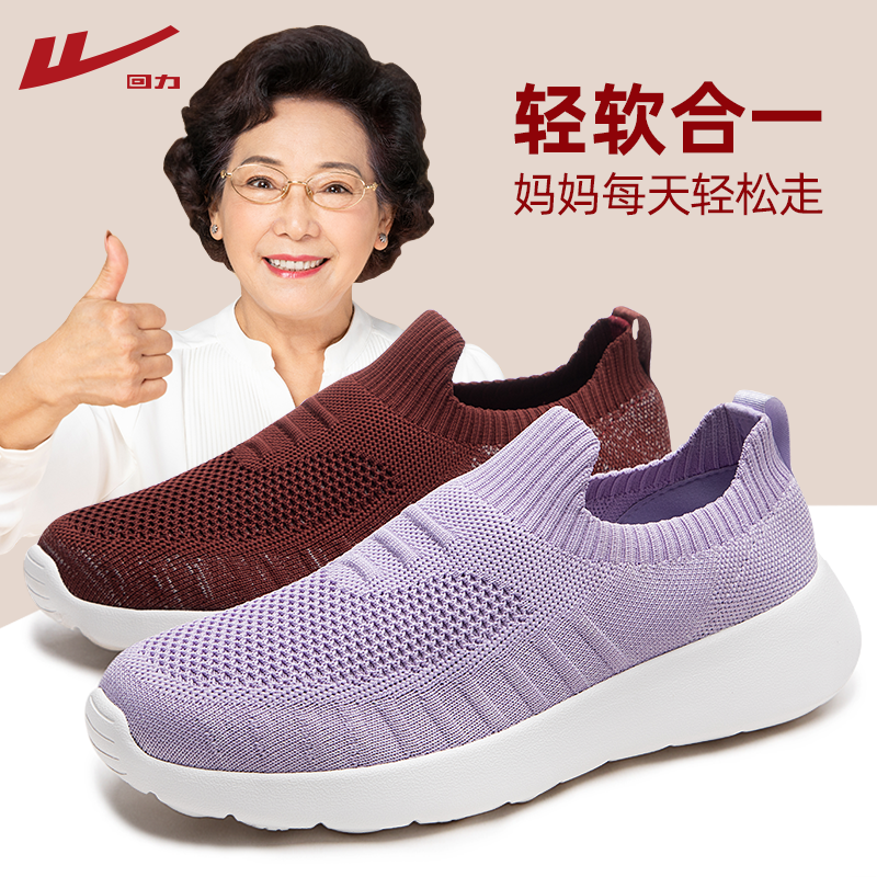 回力妈妈鞋2025新款软底老人鞋舒适中老年运动健步鞋老北京布鞋女,女鞋,健步鞋,淘宝优惠券,粉丝福利购,淘宝优惠卷