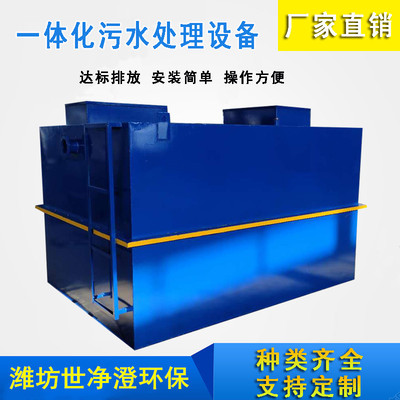 地埋式一体化食品污水处理设备