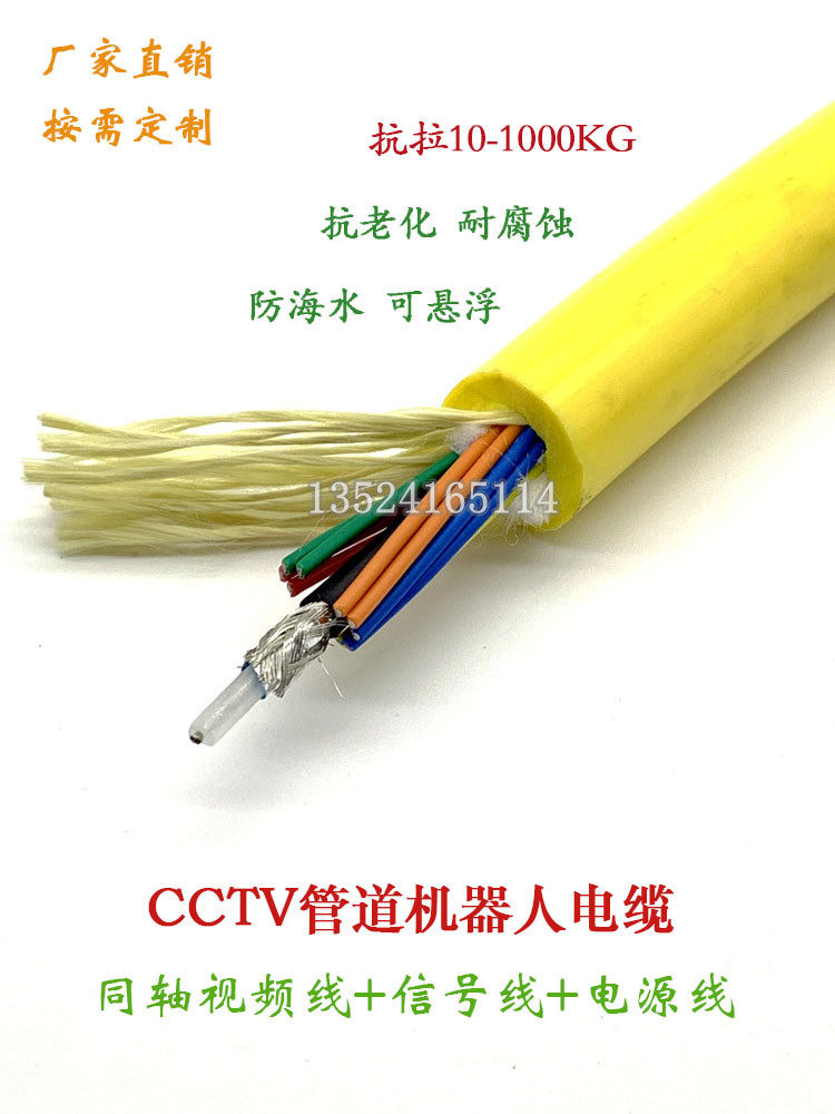 防海水聚氨酯PUR水下机器人电缆TV+电源水下摄像机录像机防水线缆