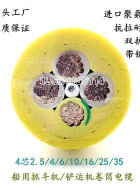 渣吊抓斗电缆REEL FLEX-ST 4*16/25柔性抗拉卷筒电缆耐磨损耐刻痕