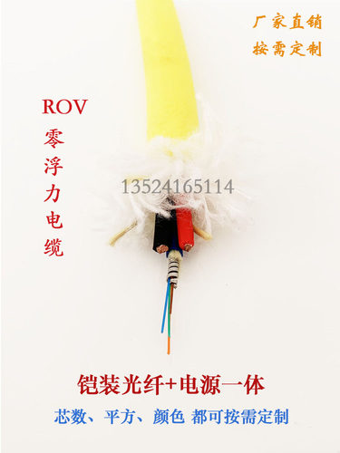 抗拉防海水零浮力光缆单芯2/4/6芯光纤 水上漂浮使用FC LC SC接头
