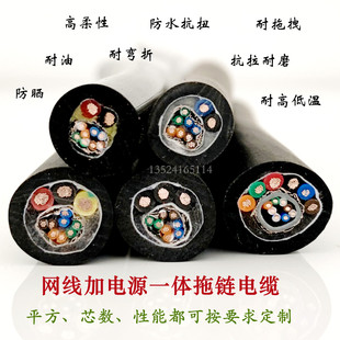 TRVVSP动力信号组合拖链电缆4/8芯双绞屏蔽网线+电源高柔耐弯抗拉