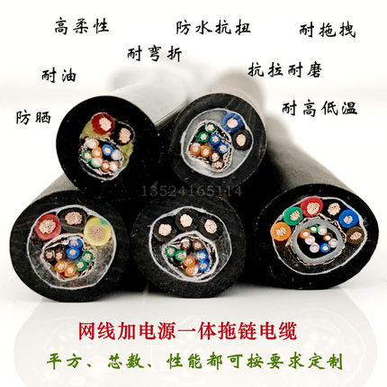 TRVVSP动力信号组合拖链电缆4/8芯双绞屏蔽网线+电源高柔耐弯抗拉