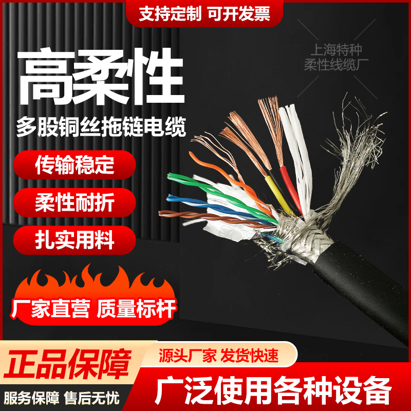 TRVV动力信号组合拖链电缆4/8芯双绞屏蔽网线+电源高柔性耐弯抗拉