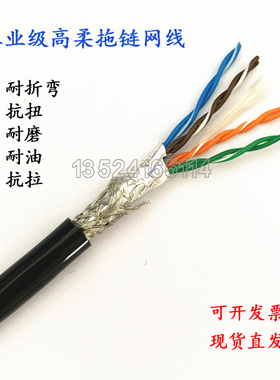 现货TRVVP高柔性8芯4对profinet工业以太网线CAT5E超五类拖链网线