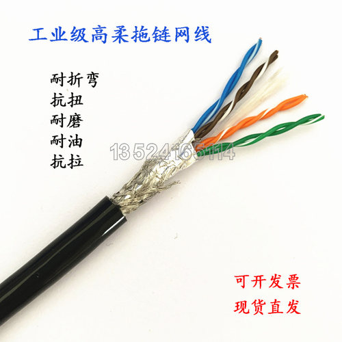 现货TRVVP高柔性8芯4对profinet工业以太网线CAT5E超五类拖链网线