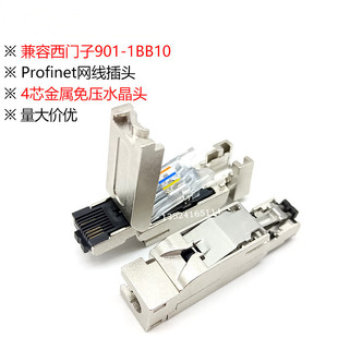 用于西门子profinet网线接头pn总线4芯水晶头rj45插头901-1BB10