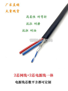 防水抗扭耐弯折2*0.2P+2*0.75/1/1.5P耐高温防冻TRVV组合拖链电缆