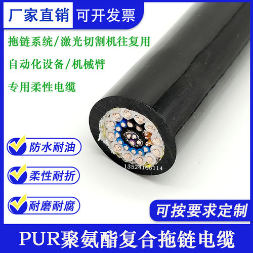 PUR/TPU聚氨酯拖链电缆4*0.2+8/10/12*0.75机器人/机械臂用耐弯折