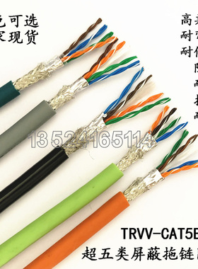 SF/UTP CAT5E 4X2X24AWG高柔性8芯0.2工业通讯超五类拖链屏蔽网线