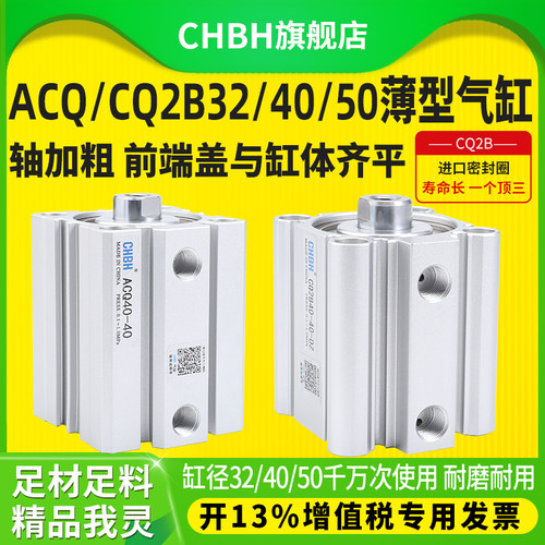 小型气动CQ2B短行程薄型气缸带磁ACQ32/40/50-10-15-20-25-30-5-S