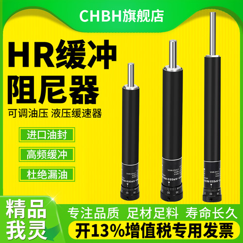 稳速阻尼hr1580-2430防撞缓冲器