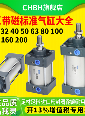 气动推力长行程标准气缸大全SC32/40/50/63-300-400-550-650-S