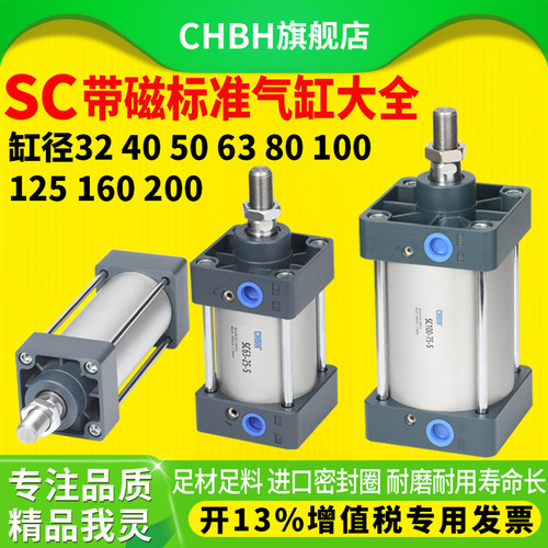 气动长行程SC40/50/63标准气缸
