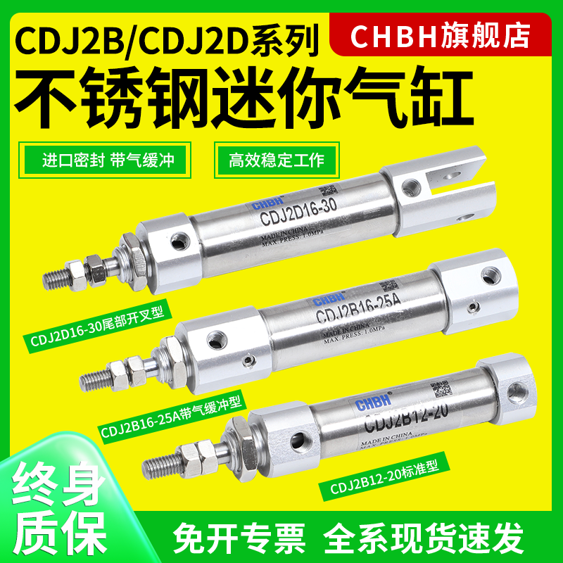 CDJ2B不锈钢迷你气缸微针纺织机