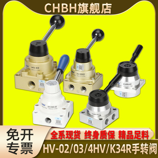 气动手动换向阀气缸开关手转阀HV200D气阀HV 03三位四通控制阀