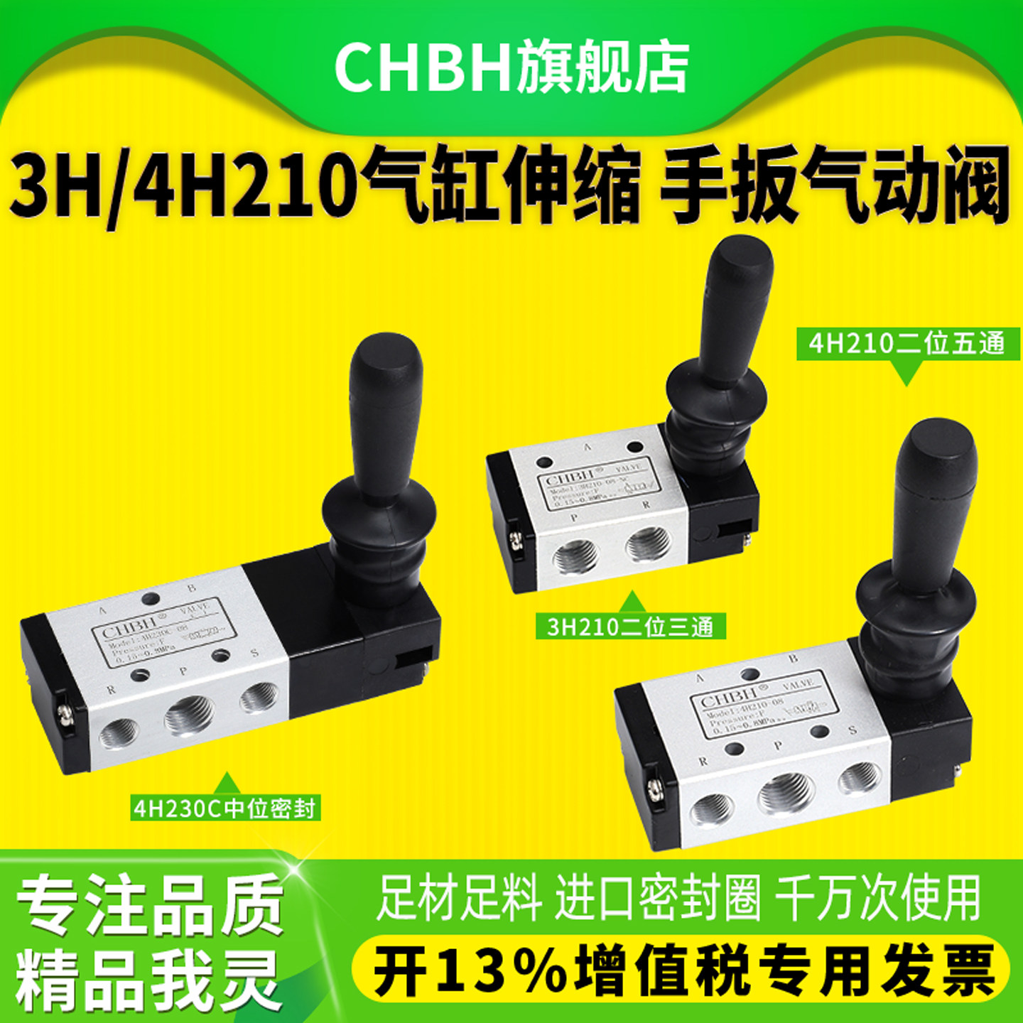 气缸换向手扳阀3H手动手板开关控制气阀4H210-08/310-10二位五通
