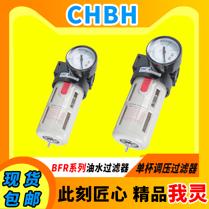 单杯气源处理调压阀油水分离器