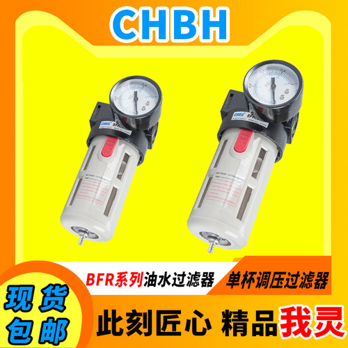 单杯气源处理调压阀油水分离器