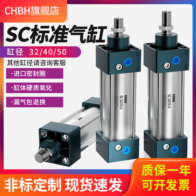黑色行程大推力SC标准气缸