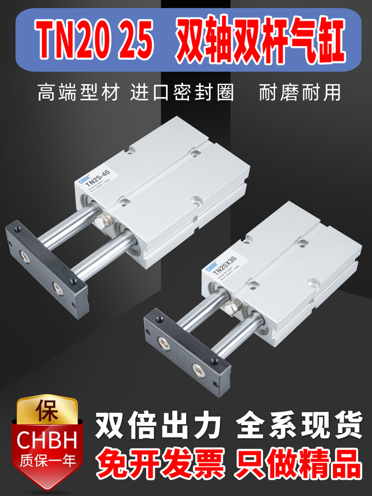 门窗机小型气动双轴双杆气缸TDA推力长行程TN20 25-10-20*30-50S